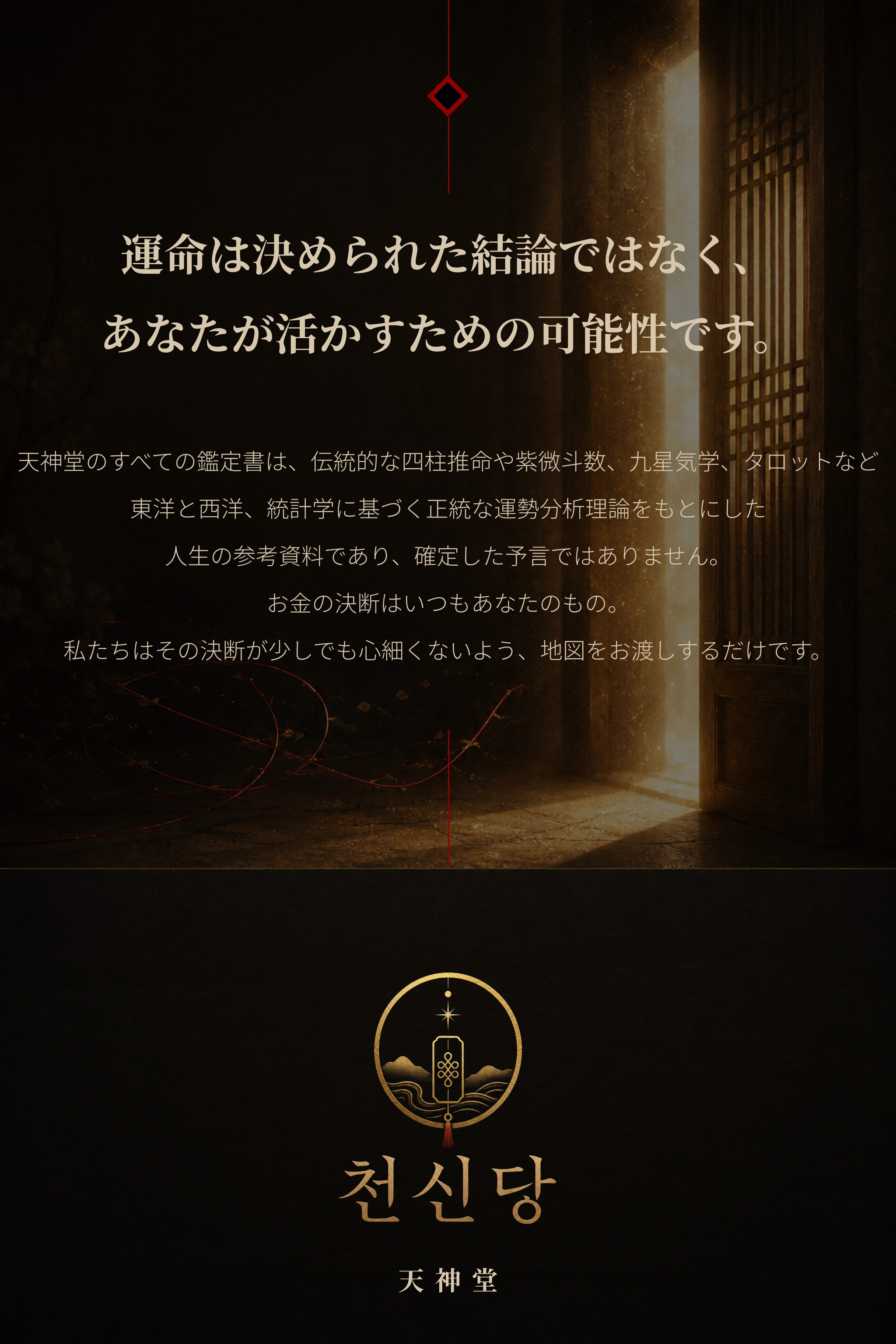 천신당 wealth 상세 이미지