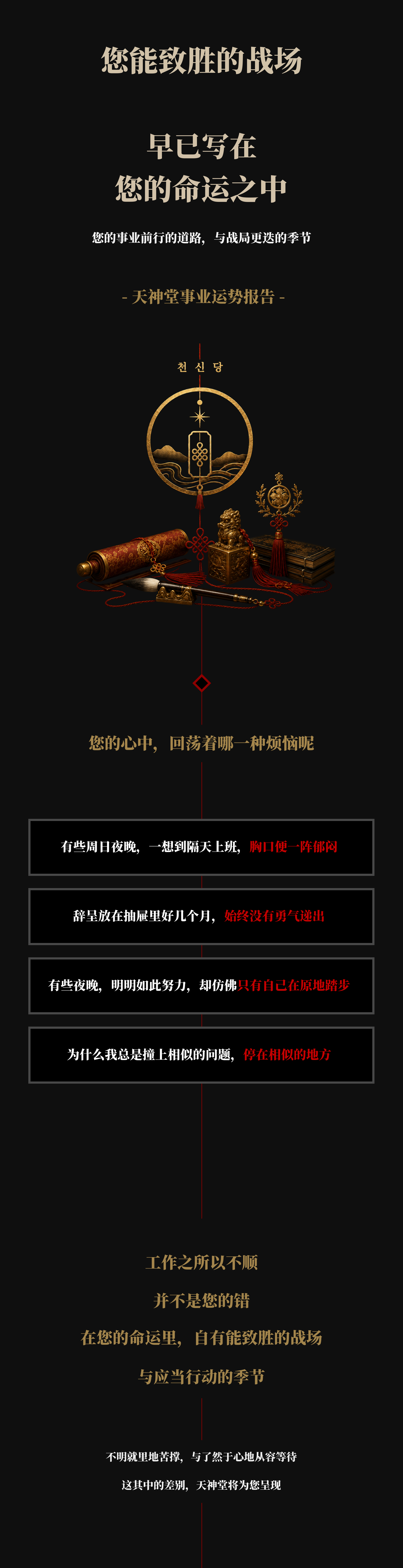 천신당 career 상세 이미지